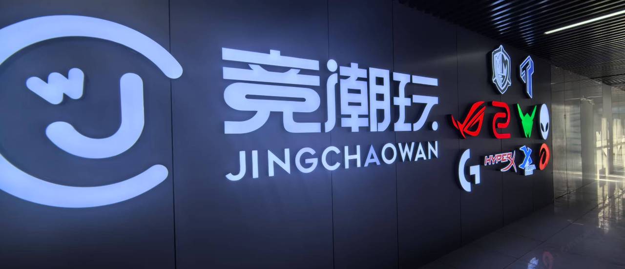 电竞俱乐部打造IP、跨界做潮牌服饰探索商业突围(图1)